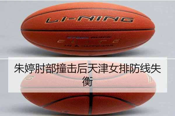 zhu-ting-zhou-bu-zhuang-ji-hou-tian-jin-nv-pai-fang-xian-shi-heng-1-273.jpg(YX Sports)
